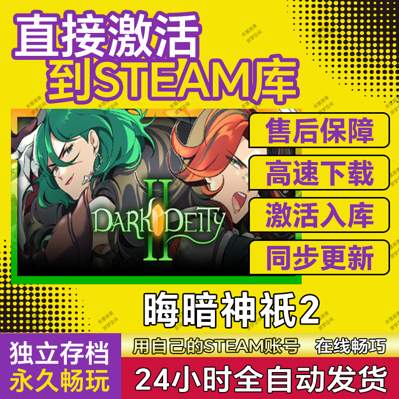 Steam晦暗神祇2 激活码CDKEY国区全球区Dark Deity 2在线电脑游戏