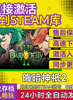 Steam晦暗神祇2 激活码CDKEY国区全球区Dark Deity 2在线电脑游戏