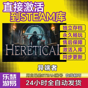 异端者Heretical steam游戏cdkey激活码单机国区全球区兑换永久pc
