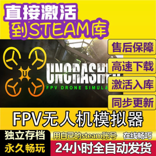 FPV无人机模拟器Steam激活码CDK国区Uncrashed FPVDroneSimulator