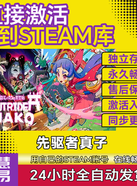 先驱者真子 Steam激活码入库 CDKey全DLC国区全球区Outrider Mako