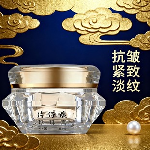 正品片仔癀皇后珍珠膏钻石紧致舒缓祛痘抗皱淡纹补水保湿滋润面霜
