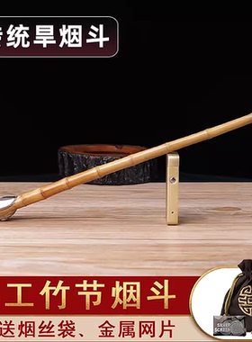 木香朝烟筒旱烟斗手工竹节竹根旱烟斗老式传统男士竹子烟杆烟袋锅