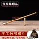 木香朝烟筒旱烟斗手工竹节竹根旱烟斗老式 竹子烟杆烟袋锅 传统男士
