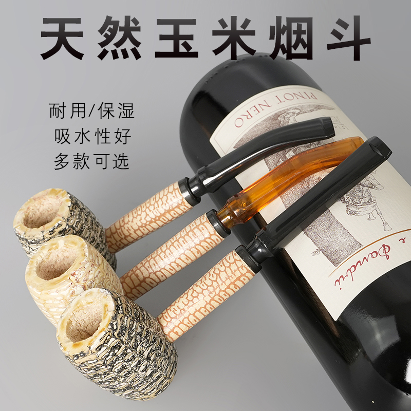 木香玉米芯烟斗待客新手入门传统老式手工密苏里玉米烟斗男士烟具