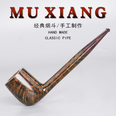木香进口石楠木烟斗男士 手工烟具撞球长腿坎伯兰烟嘴过滤配件 老式