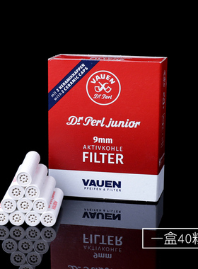 华云Vauen德国进口活性炭滤芯通用型9MM滤芯陶瓷头过滤烟斗配件