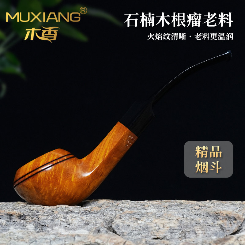 木香石楠木烟斗精品男士手工牛头犬烟斗实木传统老式过滤专用烟具