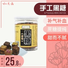 和月鑫云南黑糖原味红枣月子例假大姨妈痛经宫寒量少红糖