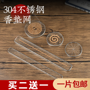 盘香架香炉防火垫不锈钢香座金属香盘防火棉香插香盒香垫线香香托