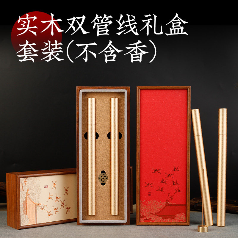 高档线香包装盒10克香筒香插套装翻盖沉香单管礼盒空盒伴手礼香盒,家居饰品,香薰炉,淘宝优惠券,粉丝福利购,淘宝优惠卷