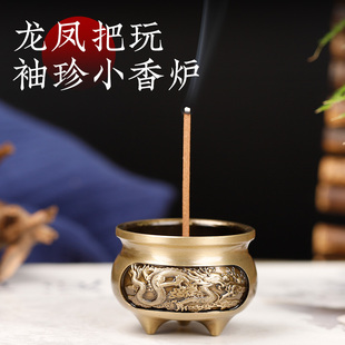 龙凤把玩袖 珍香炉迷你线香炉家用檀香炉小号香薰炉香插香底座焚香