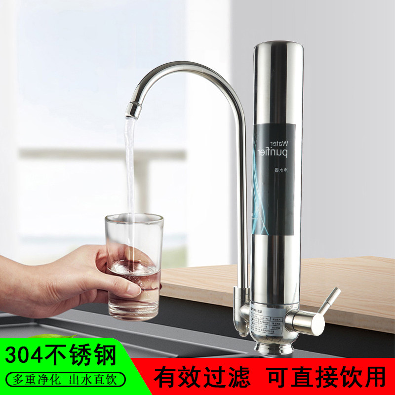 升级款净水器水龙头家用净水机厨房自来水龙头过滤器直饮滤水304