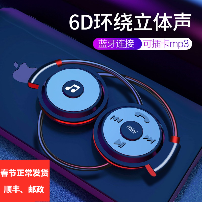 epcbook 无线运动蓝牙耳机双耳头戴式可插卡mp3一体式跑步挂耳503