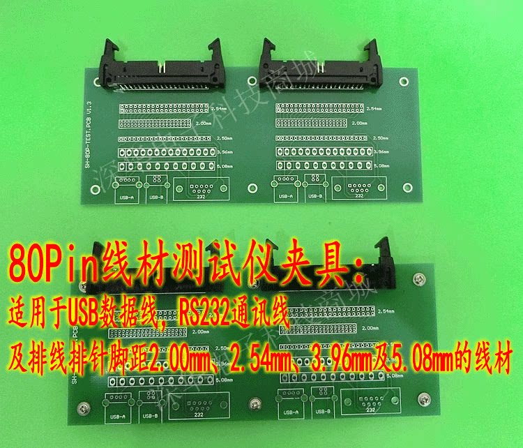 线材测试仪夹具线材测试仪工装9809用40Pin线材40-40双端导通治具
