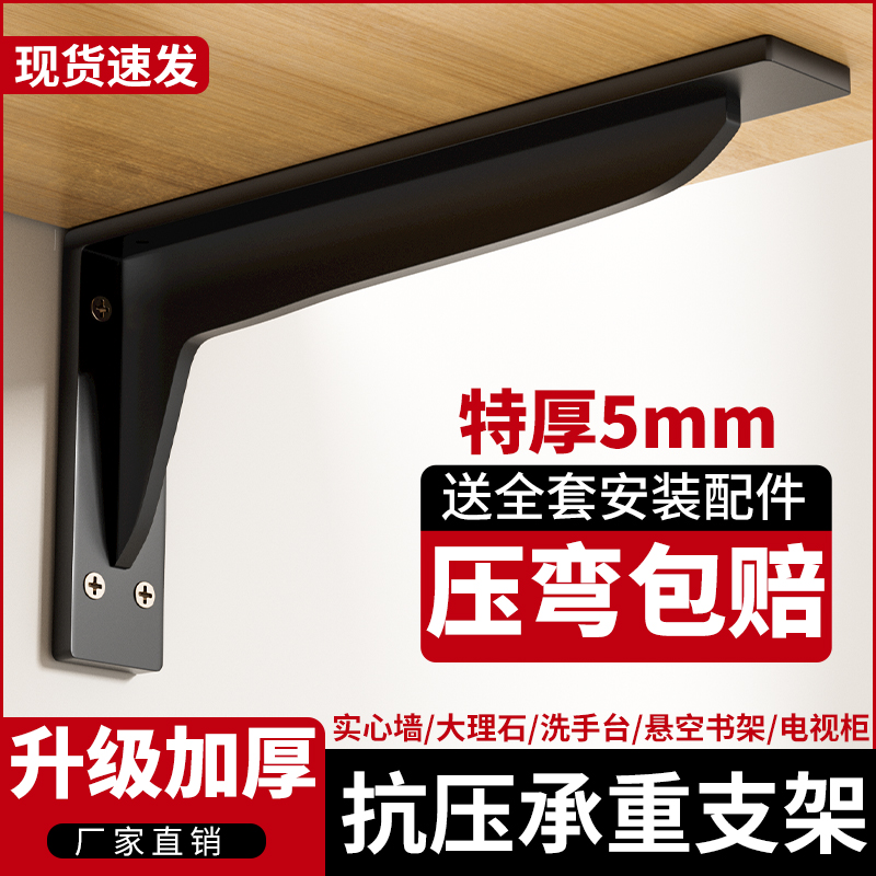 三角支架加厚墙上承重置物托架