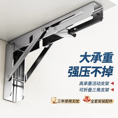 墙上三角支架折叠304加厚不锈钢家用固定层板托架承重墙置物架