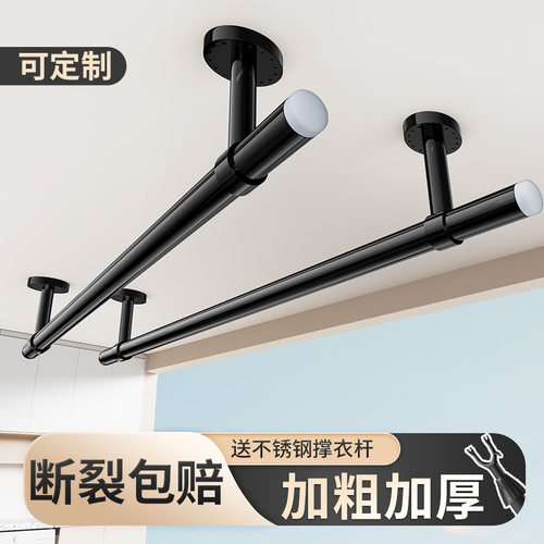 黑色晾衣杆阳台固定式不锈钢