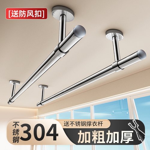 阳台顶装晾衣杆帝洁思