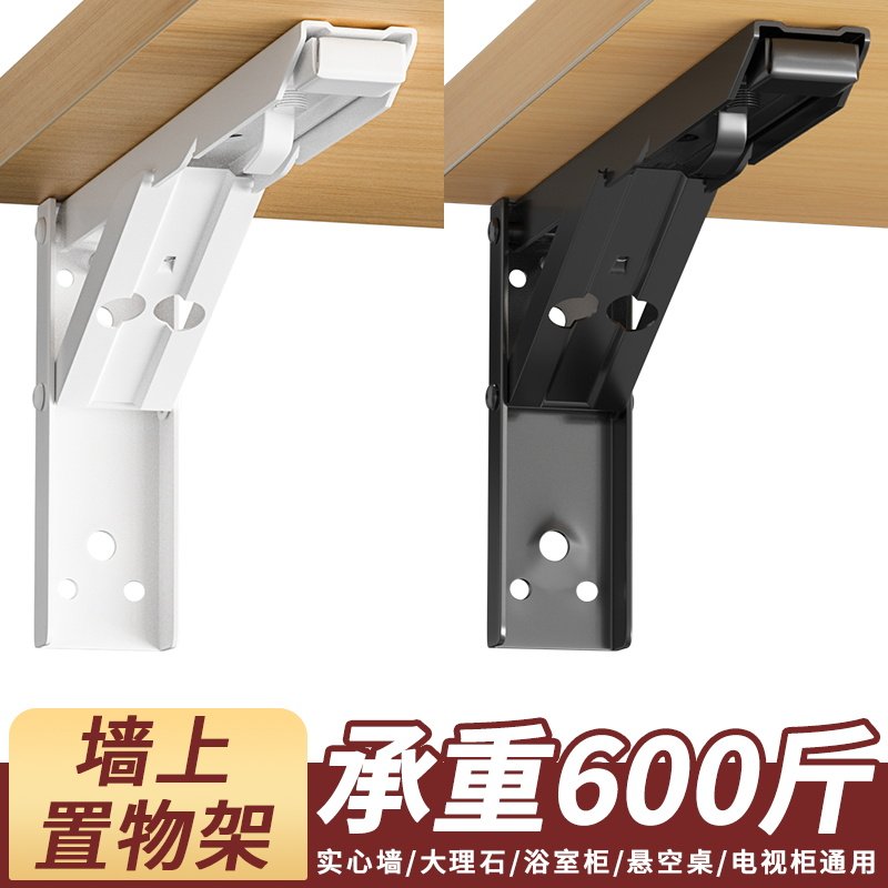 不锈钢折叠三角支架托架活动层板托墙上多层实木置物架隔板可承重