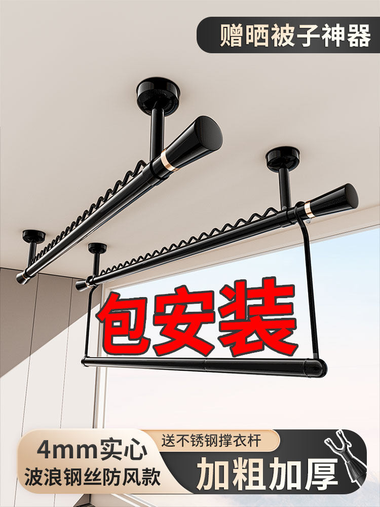 防风不锈钢晾衣杆阳台顶挂晾衣架悬挂固定黑白打孔式家用晾衣杆