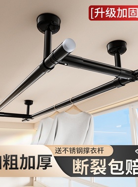 加厚晾衣杆阳台顶装固定式双杆黑色凉衣杆晒衣杆家用杆子晾衣架