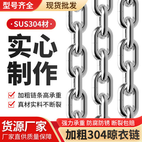 304不锈钢定制长度晾衣绳进名州