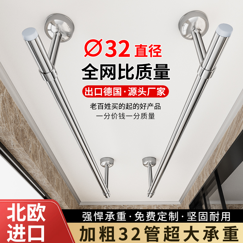全304不锈钢32mm晾衣杆阳台顶装晾衣架单杆固定式挂凉衣杆晒衣架