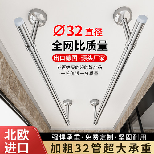 全304不锈钢32mm晾衣杆阳台顶装