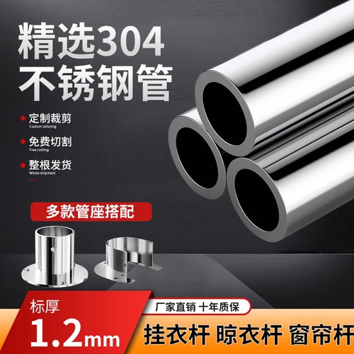 衣柜杆不锈钢挂衣杆橱柜横杆固定