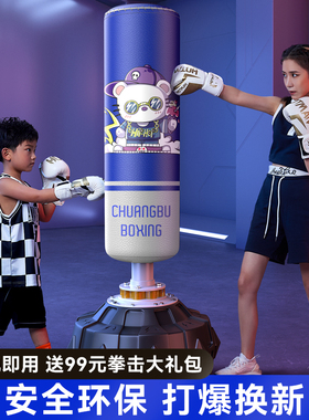 沙袋拳击家用散打立式不倒翁沙包成人儿童小孩专业跆拳道训练器材