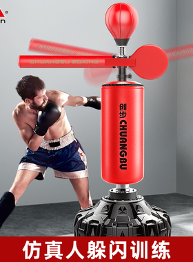 拳击反应靶旋转棍靶家用立式成人儿童小孩速度球不倒翁练训练器材