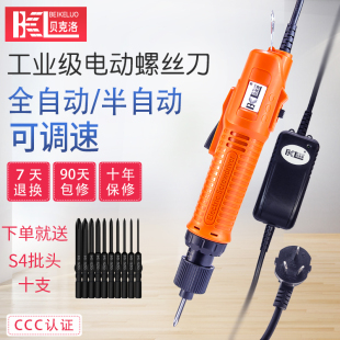 台湾贝克洛电动螺丝刀全自动插电式220V工业级螺丝批电动起子电批