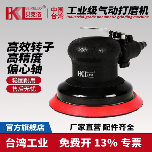 台湾贝克洛气动打磨机高效打磨