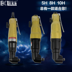 5H/8H/10H弯头风批90度直角风批弯角气动起子气动螺丝刀
