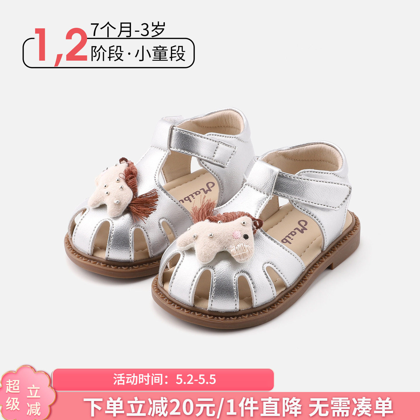 麦布熊女童镂空凉鞋夏季新款小童户外小皮鞋可爱小马公主鞋宝宝鞋