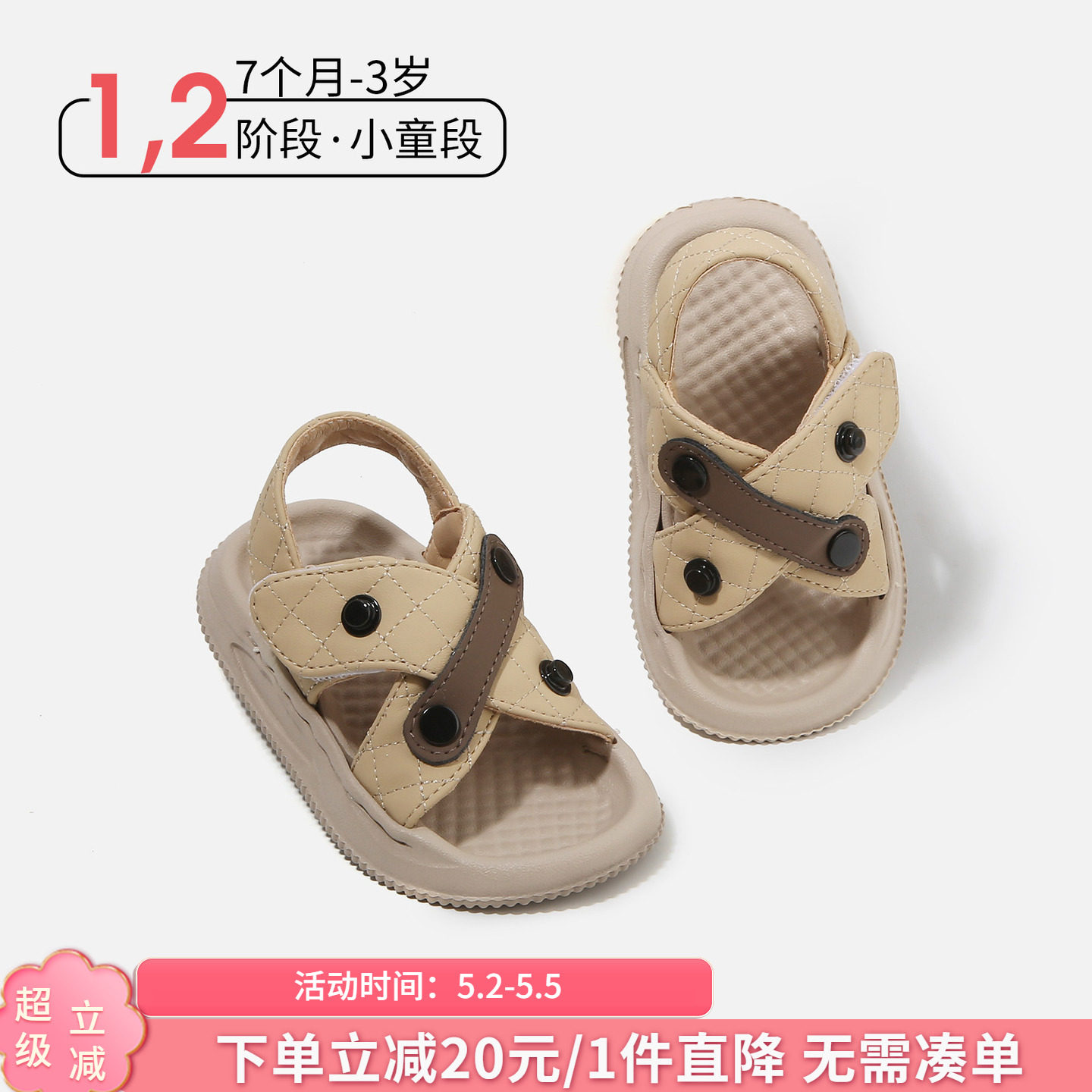 麦布熊1一3岁幼儿鞋男宝软底稳步鞋夏季防滑室内鞋小童透气涉水鞋