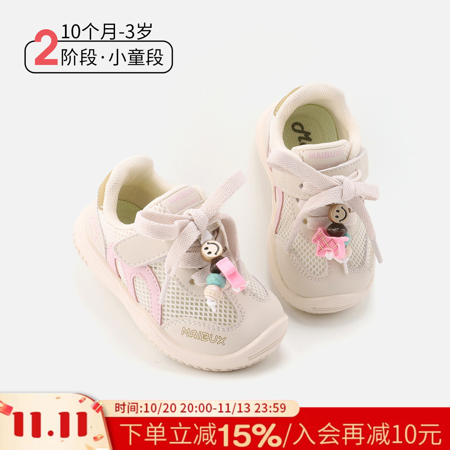 麦布熊10个月-3岁儿童运动鞋2026年春夏新款男女童透气户外跑步鞋