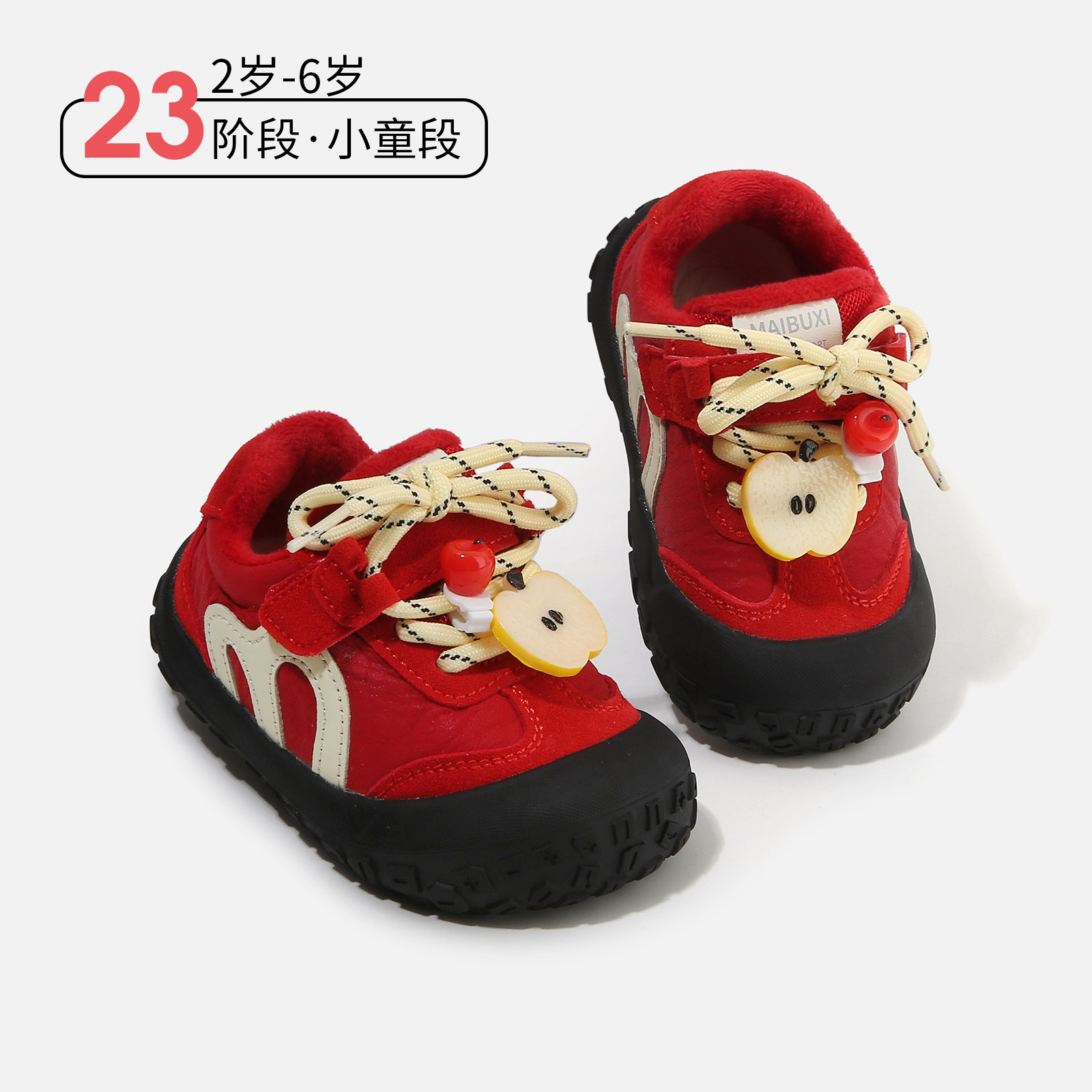 麦布熊儿童板鞋加绒男童运动保暖女童棉鞋新款幼童鞋子小童稳步鞋,童鞋/婴儿鞋/亲子鞋,板鞋,淘宝优惠券,粉丝福利购,淘宝优惠卷