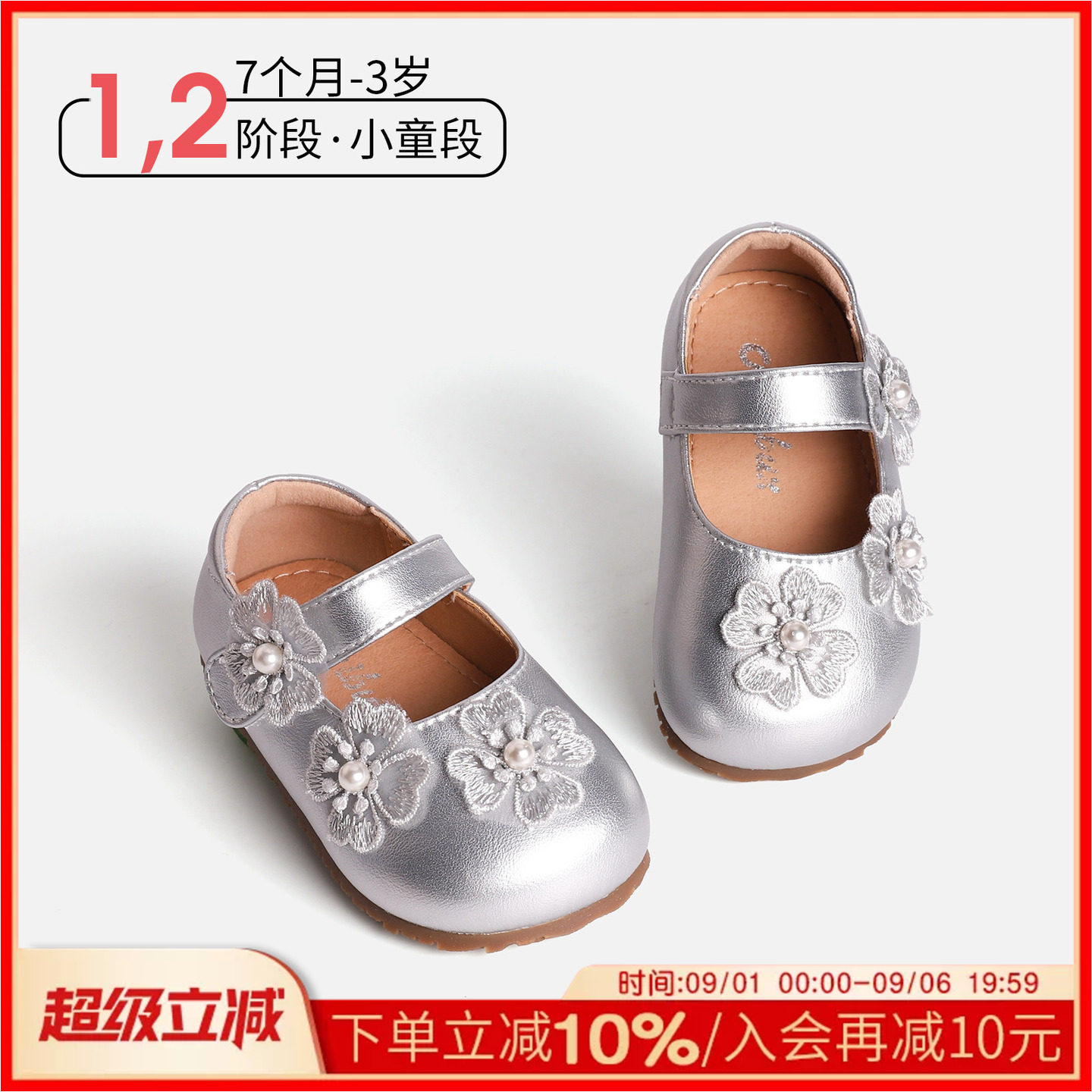 麦布熊女童秋季公主皮鞋防滑耐磨图片