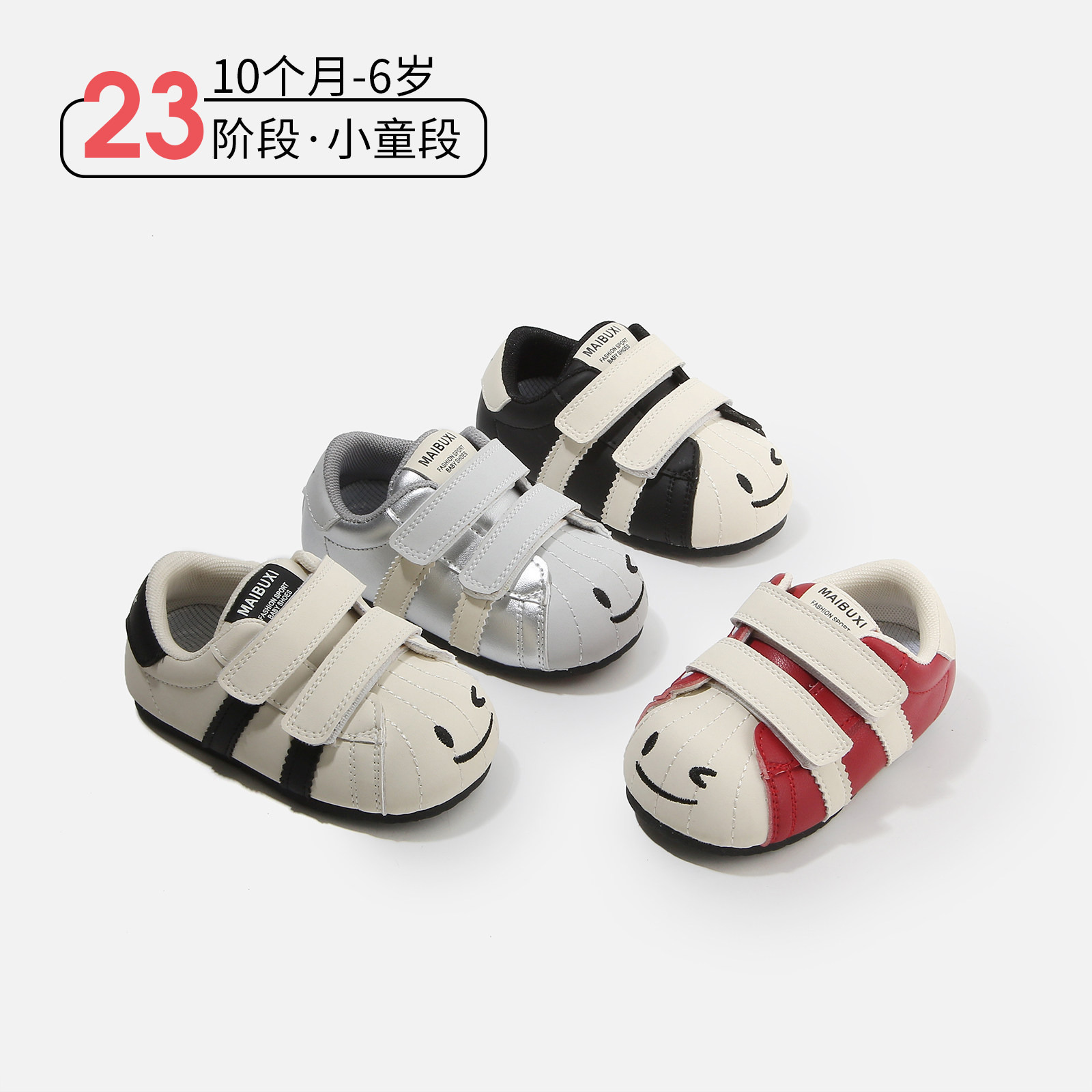 麦布熊儿童稳步鞋秋冬季新款男童板鞋女童棉鞋加绒小童鞋子宝宝鞋,童鞋/婴儿鞋/亲子鞋,幼小稳步鞋,淘宝优惠券,粉丝福利购,淘宝优惠卷