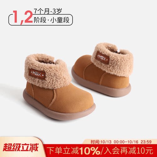 婴幼儿冬季御寒加绒软底学步棉鞋