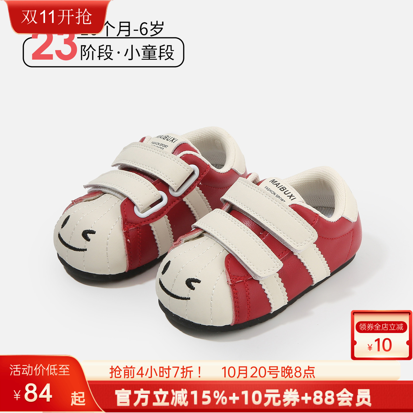 【1-6】岁儿童春秋学步鞋