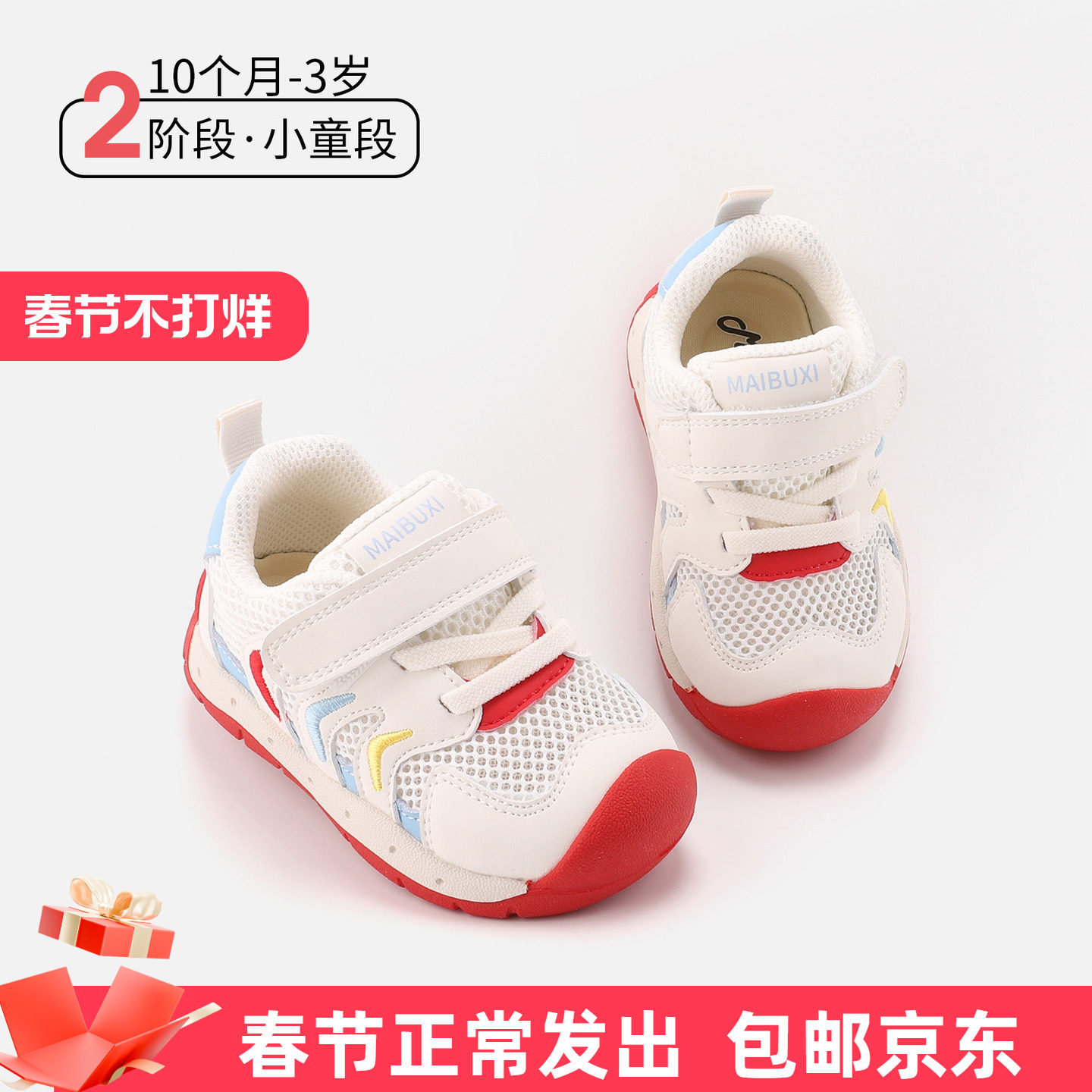 麦布熊儿童稳步鞋春夏新款10个月-3岁男童户外跑步鞋女童防滑单鞋