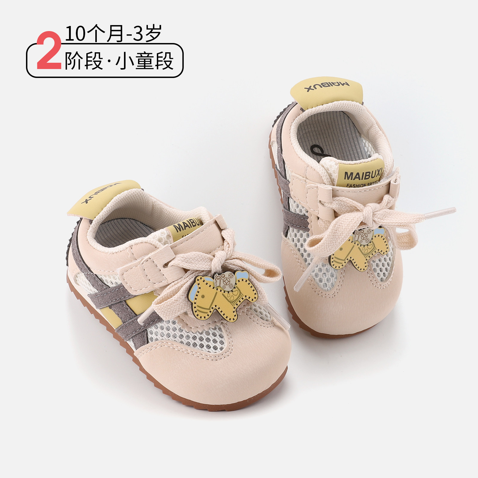 麦布熊春季新款儿童户外运动鞋10个月-3岁男女童潮流板鞋防滑单鞋,童鞋/婴儿鞋/亲子鞋,儿童户外鞋,淘宝优惠券,粉丝福利购,淘宝优惠卷