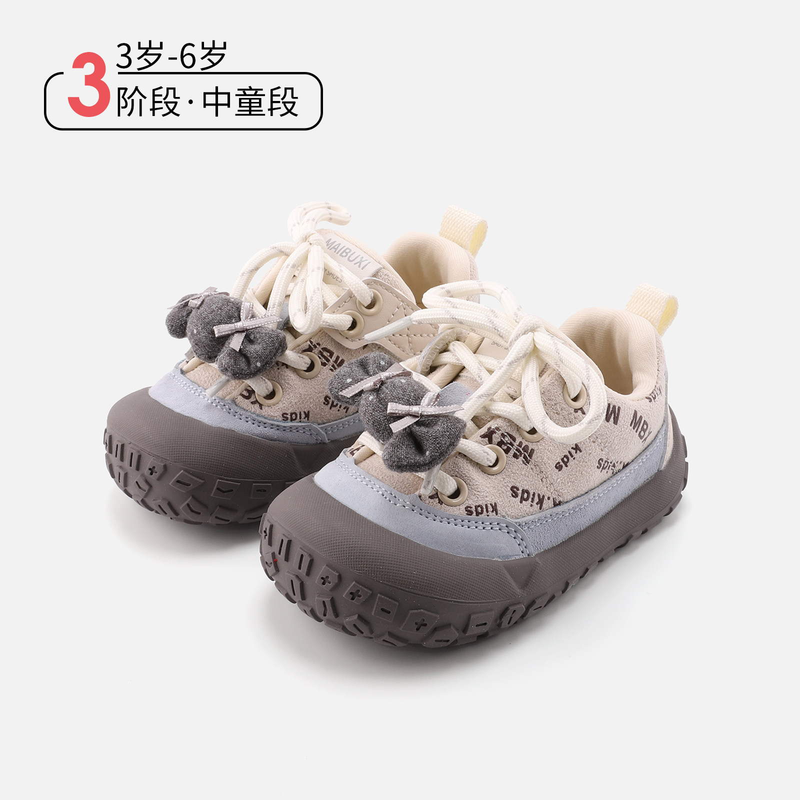 麦布熊春季宝宝稳步鞋儿童防滑运动鞋女童糖果装饰板鞋户外德训鞋,童鞋/婴儿鞋/亲子鞋,幼小稳步鞋,淘宝优惠券,粉丝福利购,淘宝优惠卷