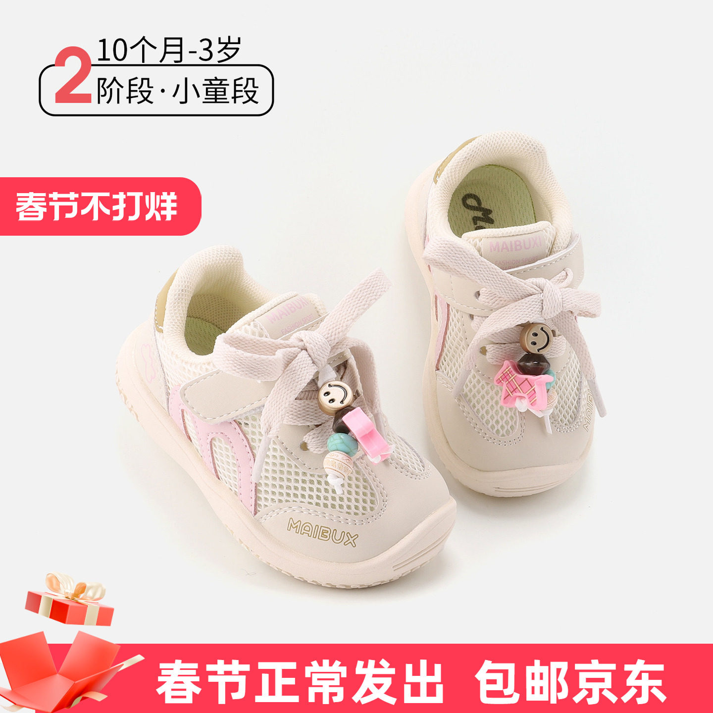 麦布熊10个月-3岁儿童运动鞋2026年春夏新款男女童透气户外跑步鞋