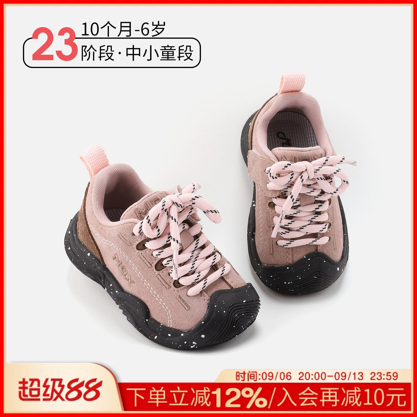 麦布熊10个月-6岁儿童防滑运动鞋春季男童户外跑步鞋女童时尚板鞋