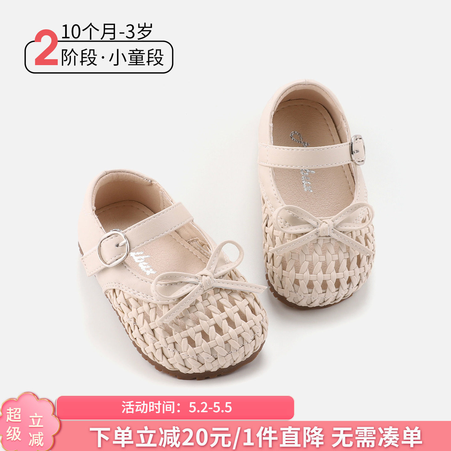 麦布熊外穿软底小皮鞋10个月-3岁女童镂空编织公主鞋一字扣宝宝鞋