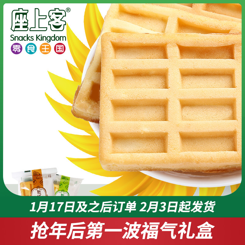 【座上客_华夫饼约5袋】办公室零食原味西式点心松软Q弹糕点150g